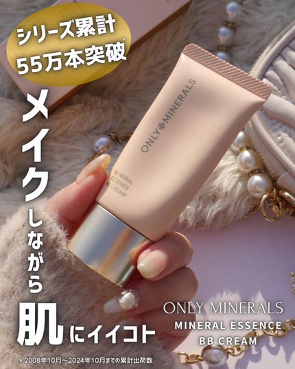 ミネラルエッセンス BBクリームN/ONLY MINERALS/BBクリームを使ったクチコミ(1枚目)