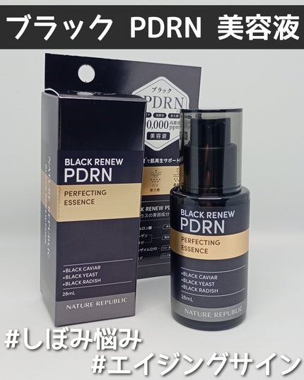ブラックPDRN 美容液/ネイチャーリパブリック/美容液を使ったクチコミ(7枚目)