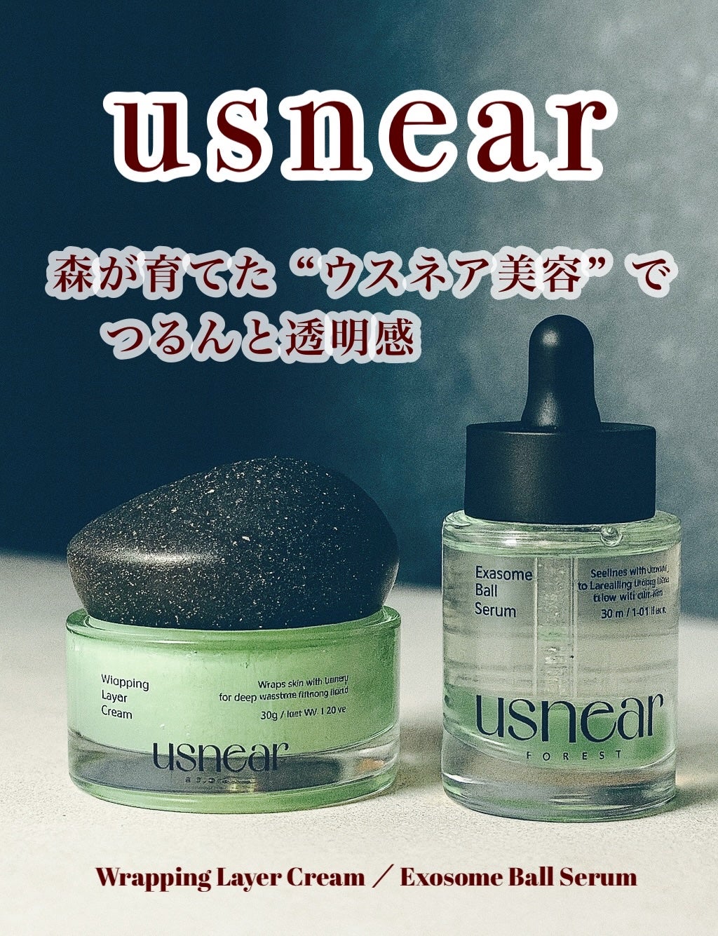 エクソボールセラム/USNEAR/美容液を使ったクチコミ(1枚目)