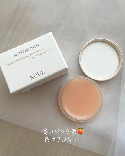 モイストリップバーム/XOUL/リップバームを使ったクチコミ(4枚目)