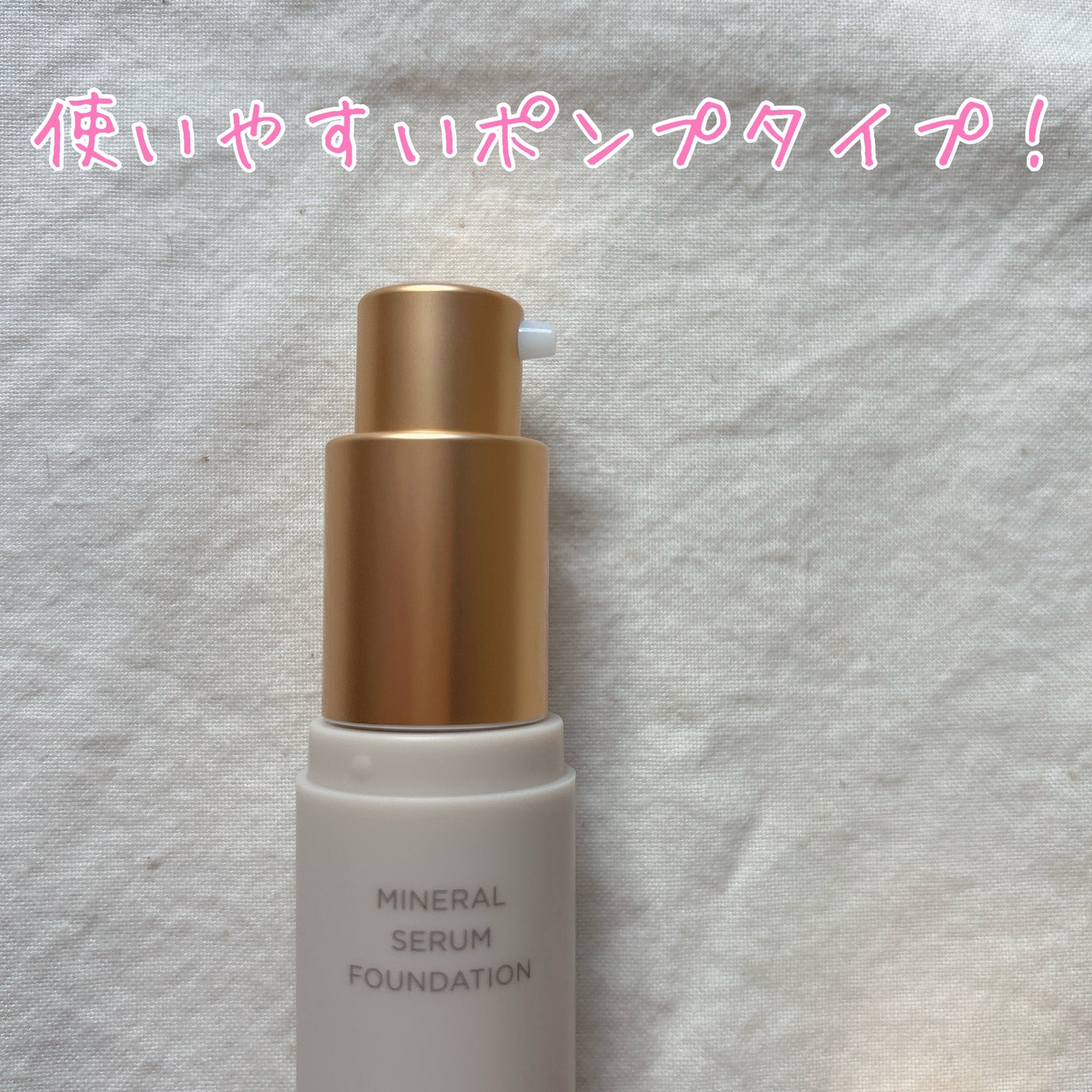 ミネラルセラムファンデーションZ/エトヴォス/リキッドファンデーションを使ったクチコミ(2枚目)