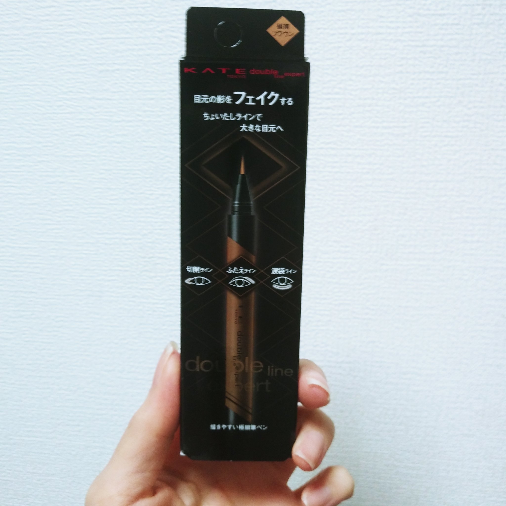 ダブルラインエキスパート LB-1 自然にみせる極薄ブラウン/KATE/リキッドアイライナーを使ったクチコミ（1枚目）