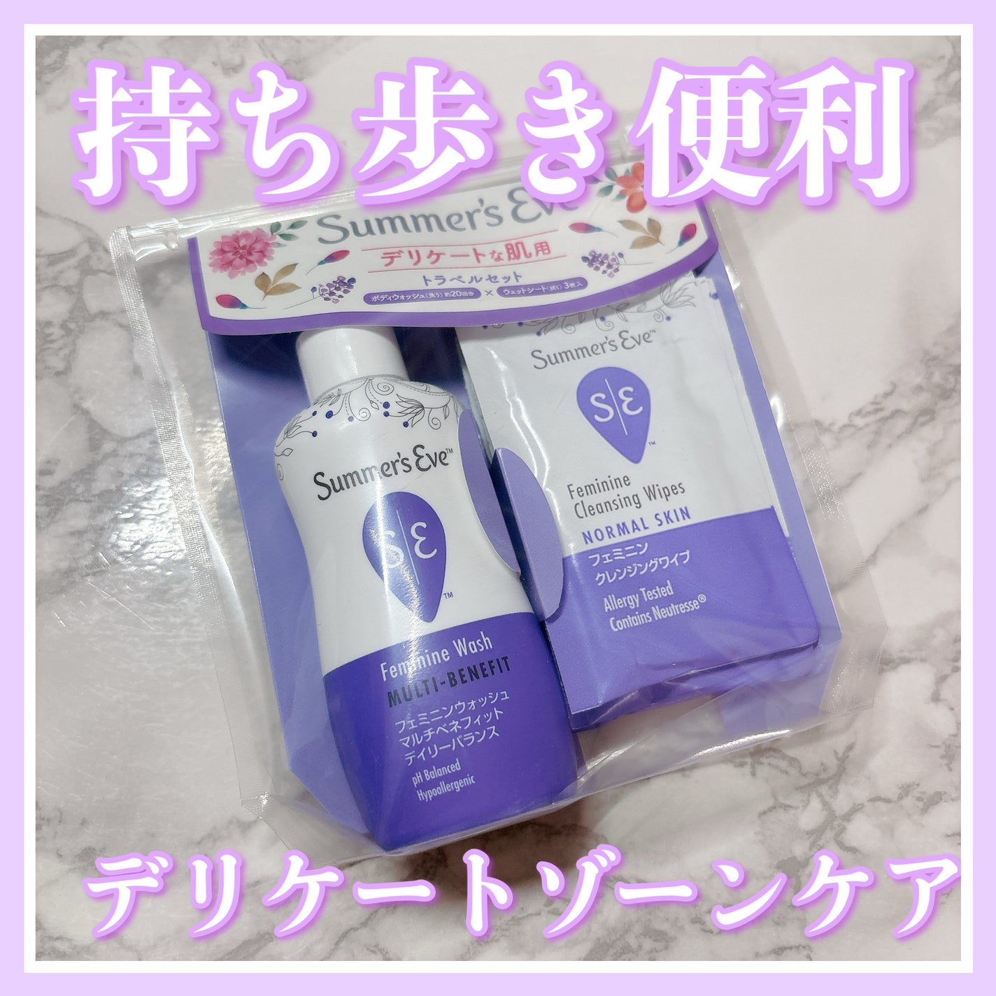 フェミニンウォッシュ マルチベネフィット デイリーバランス/Summer's Eve(サマーズイブ)/デリケートゾーンケアを使ったクチコミ(1枚目)
