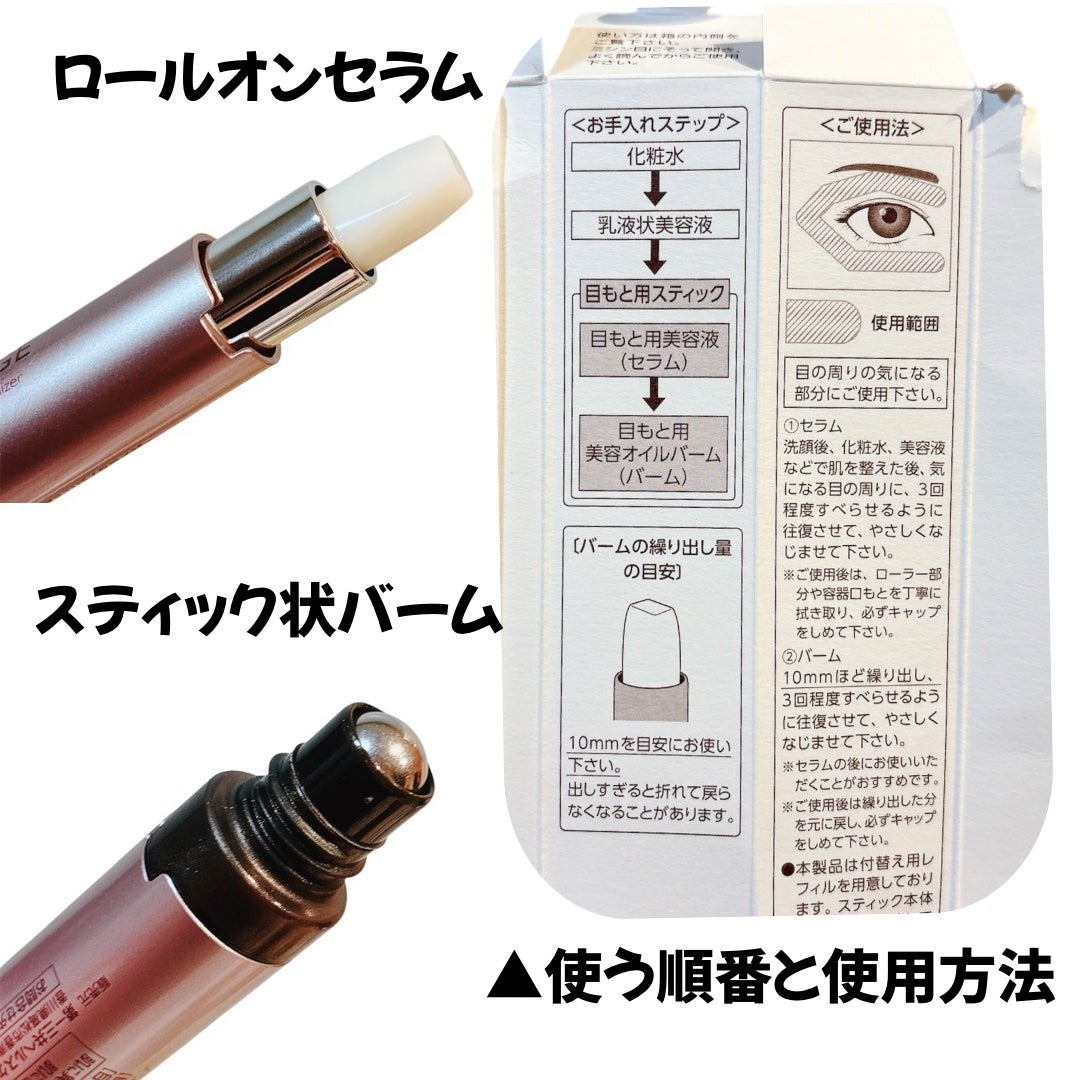 アイゾーン ダブルリバイタライザー/BRIGHTAGE/アイケア・アイクリームを使ったクチコミ(2枚目)