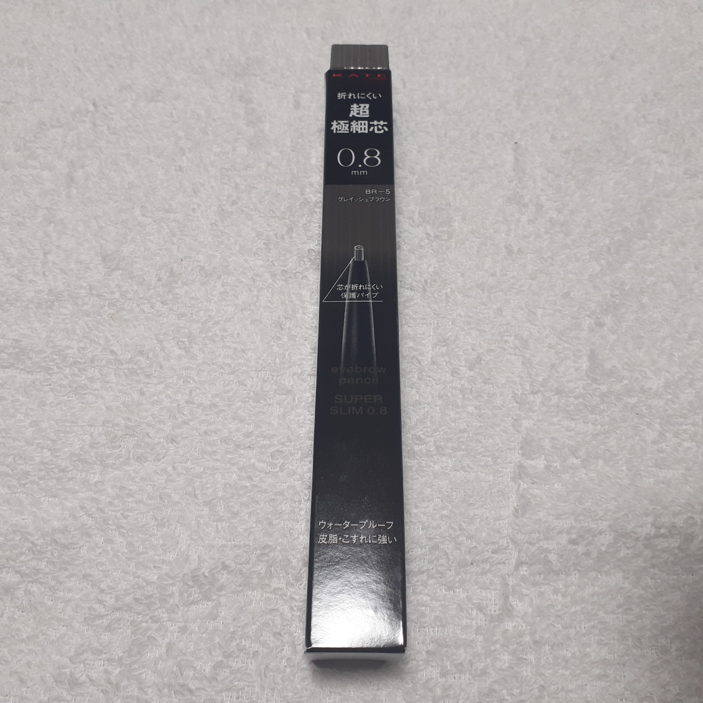 ケイト アイブロウペンシルスーパースリム0.8/KATE/アイブロウペンシルを使ったクチコミ（1枚目）