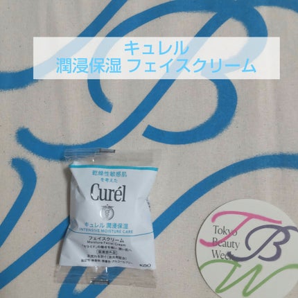 潤浸保湿 フェイスクリーム/キュレル/フェイスクリームを使ったクチコミ(1枚目)