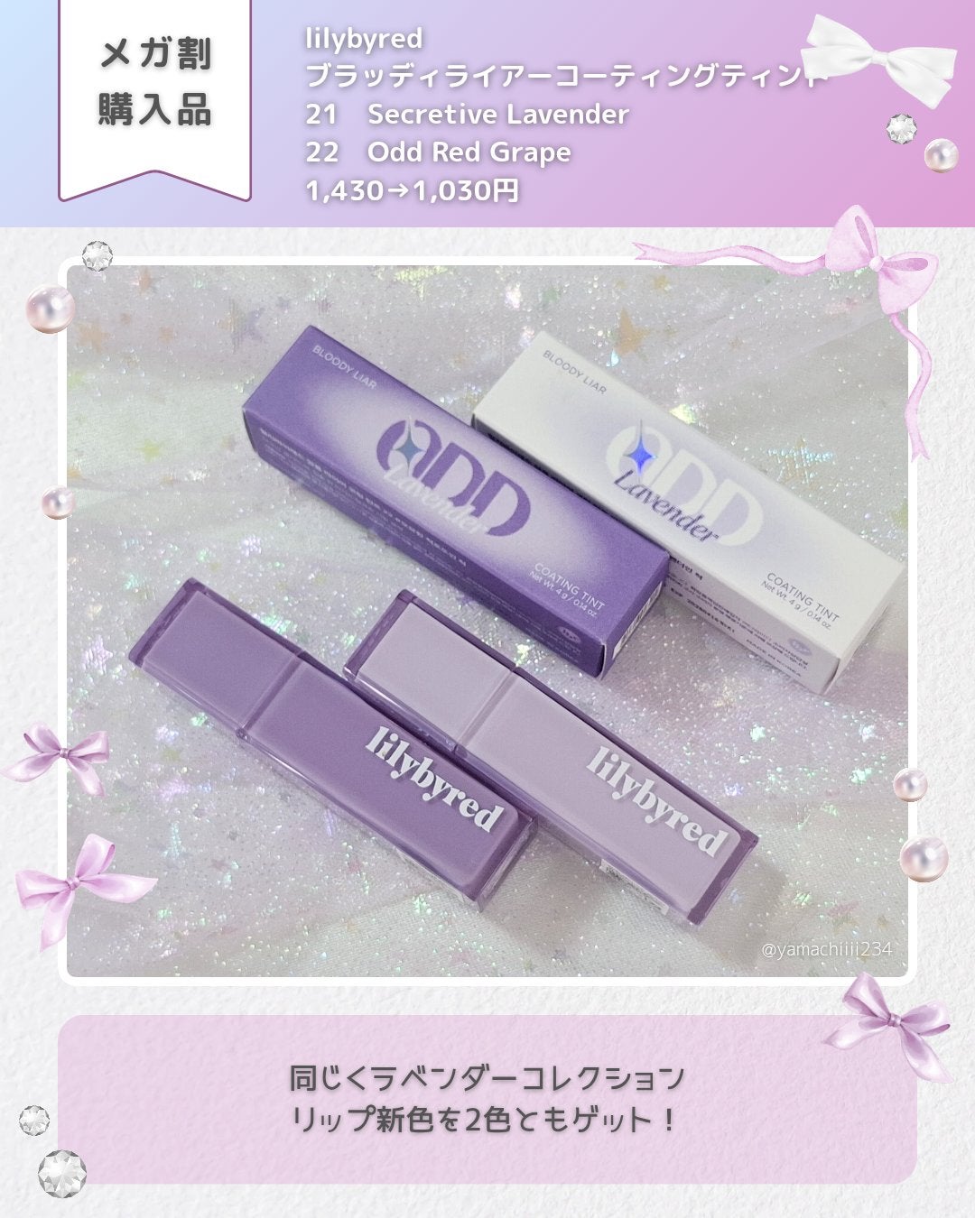 ブラッディライアー コーティングティント/lilybyred/リップティントを使ったクチコミ(5枚目)