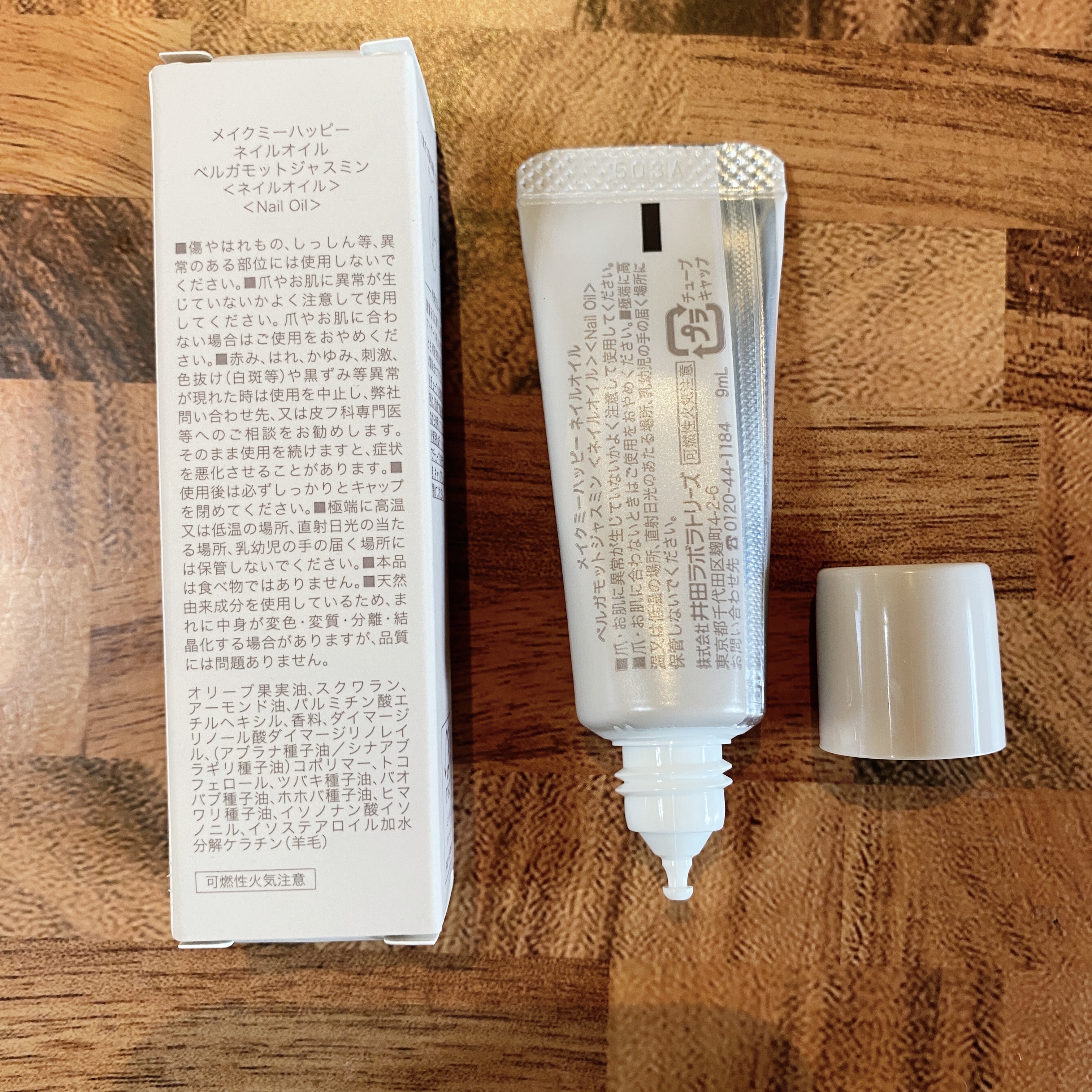 メイクミーハッピー ネイルオイル  bergamot jasmine/キャンメイク/ネイルオイル・トリートメントを使ったクチコミ（2枚目）