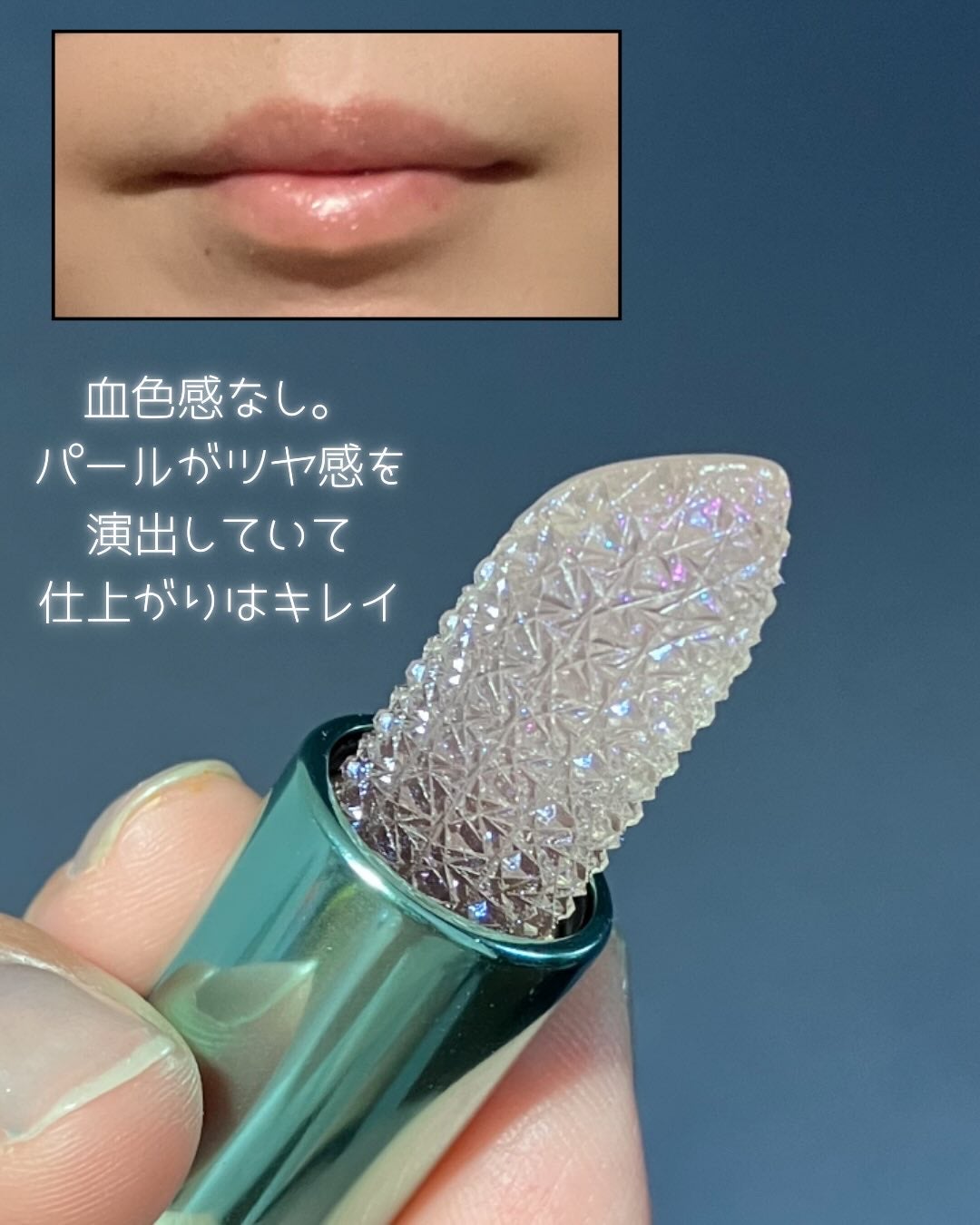 シュガー クリスタル リップ オイル スティック/M・A・C/口紅を使ったクチコミ(2枚目)