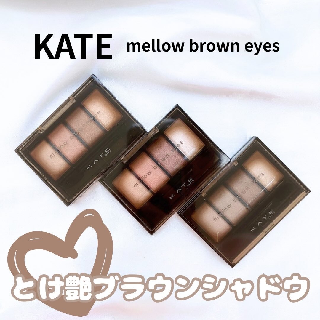 ケイト メロウブラウンアイズ/KATE/アイシャドウパレットを使ったクチコミ(1枚目)