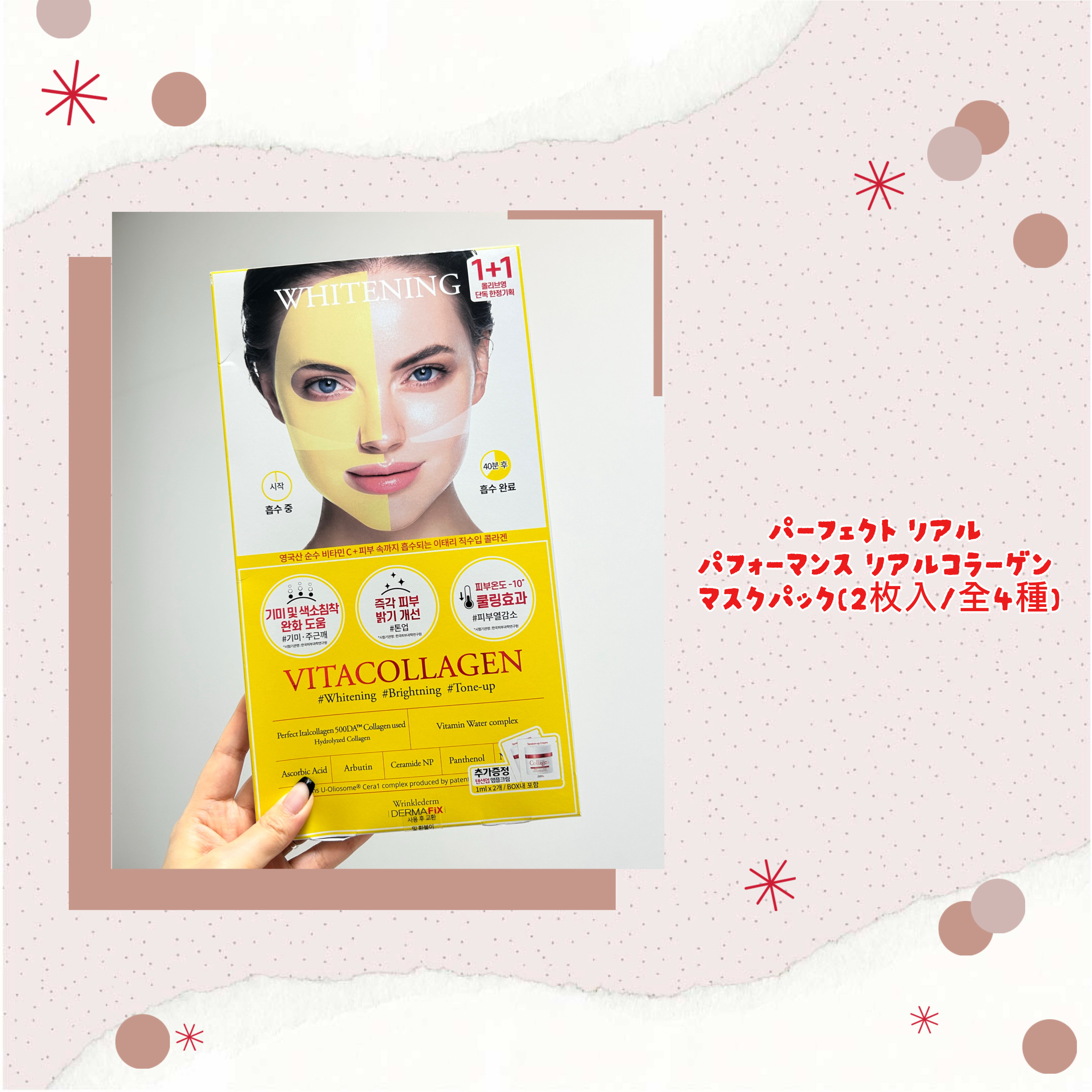 パーフェクト リアル パフォーマンス ビタコラーゲ ンマスクパック /ダーマフィックス/シートマスク・パックを使ったクチコミ（1枚目）