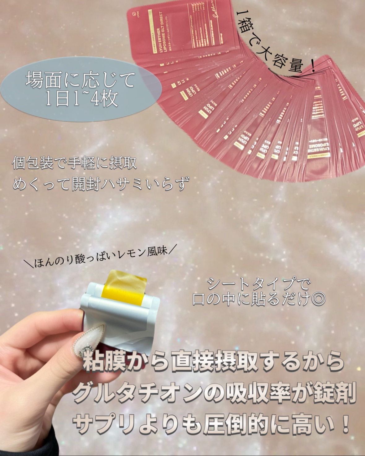 ヨエスターGLTダイレクトウルトラX/ESTHER FORMULA/美容サプリメントを使ったクチコミ（2枚目）