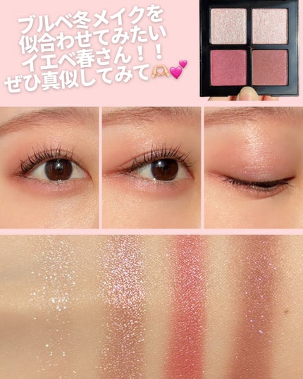アイスカルプト/shu uemura/アイシャドウパレットを使ったクチコミ(8枚目)