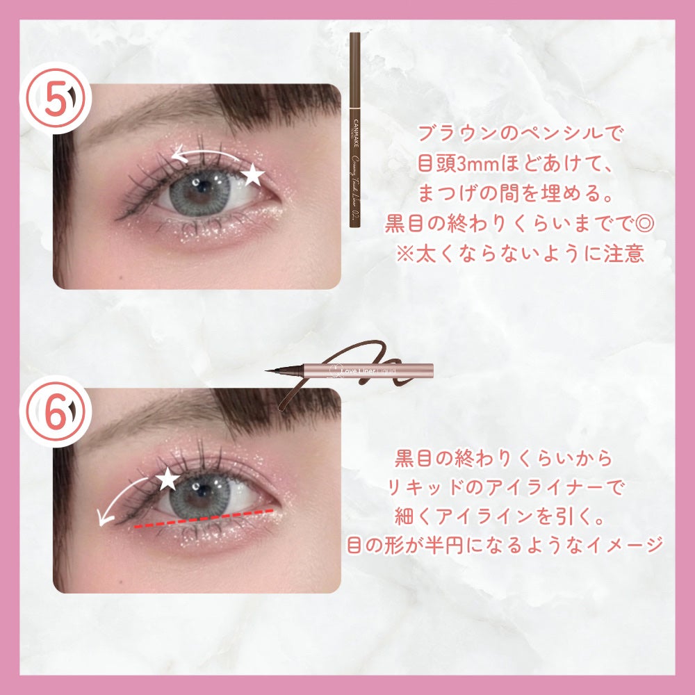 クリーミータッチライナー/キャンメイク/ジェルアイライナーを使ったクチコミ(5枚目)