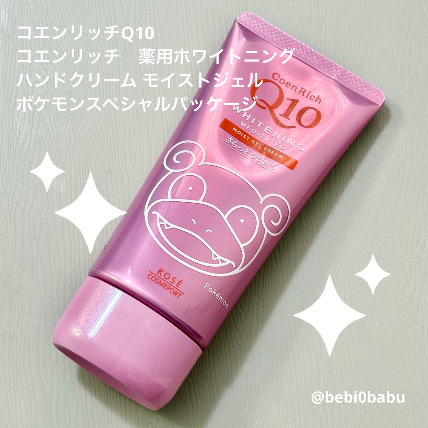 コエンリッチ 薬用ホワイトニング ハンドクリーム モイストジェル【医薬部外品】/コエンリッチQ10/ハンドクリームを使ったクチコミ(1枚目)