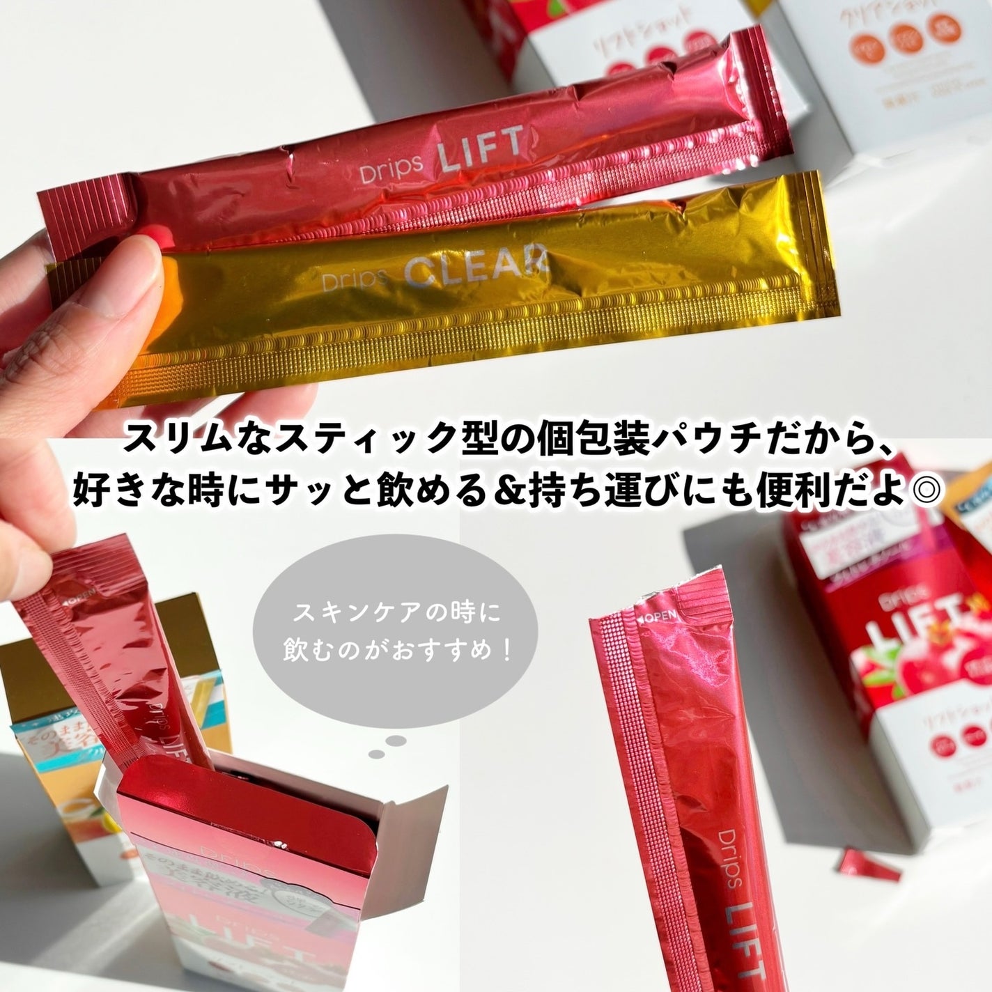 ドリップス リフトショット/Drips/美容サプリメントを使ったクチコミ(5枚目)
