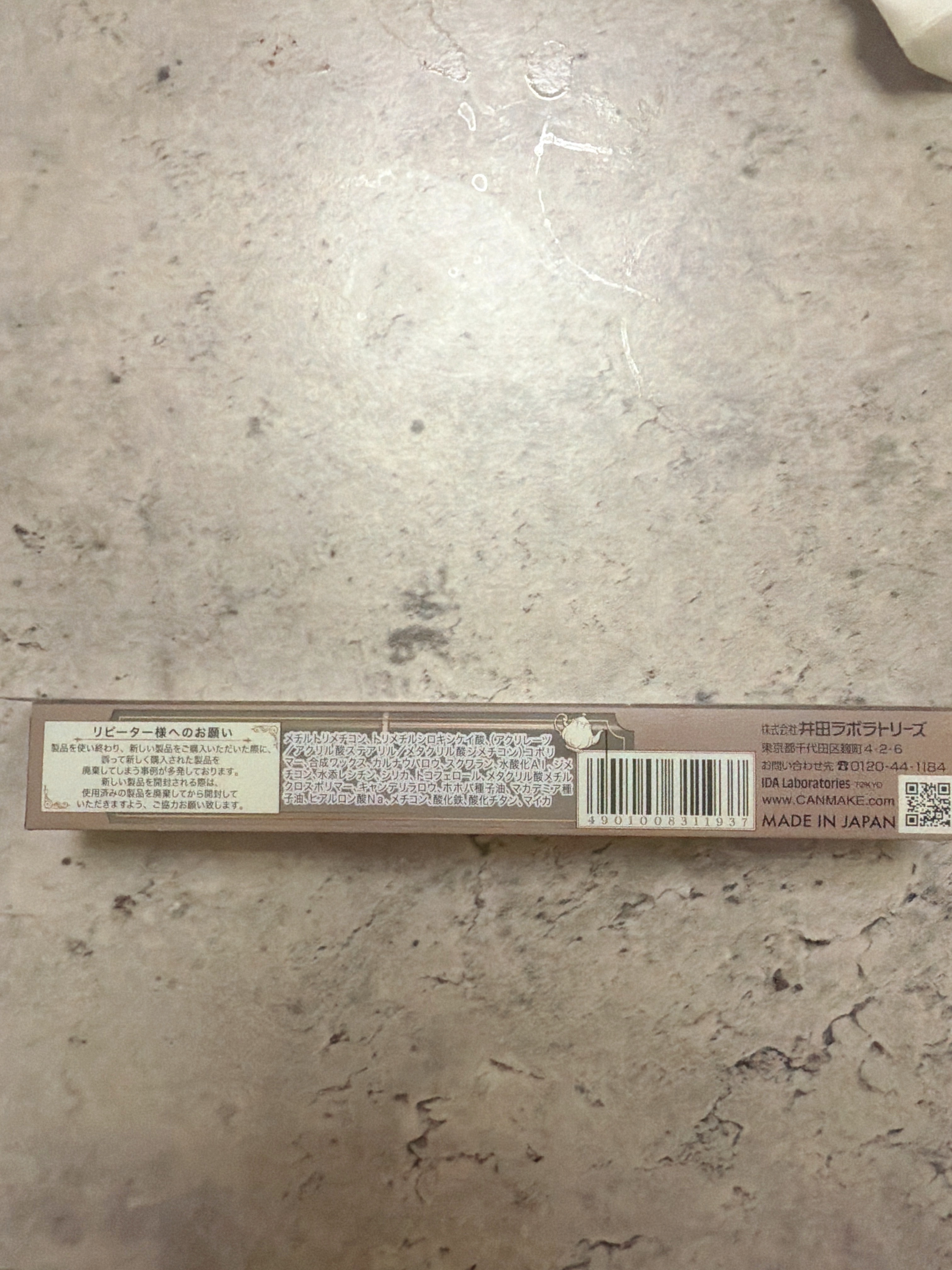 クリーミータッチライナー/キャンメイク/ジェルアイライナーを使ったクチコミ（2枚目）