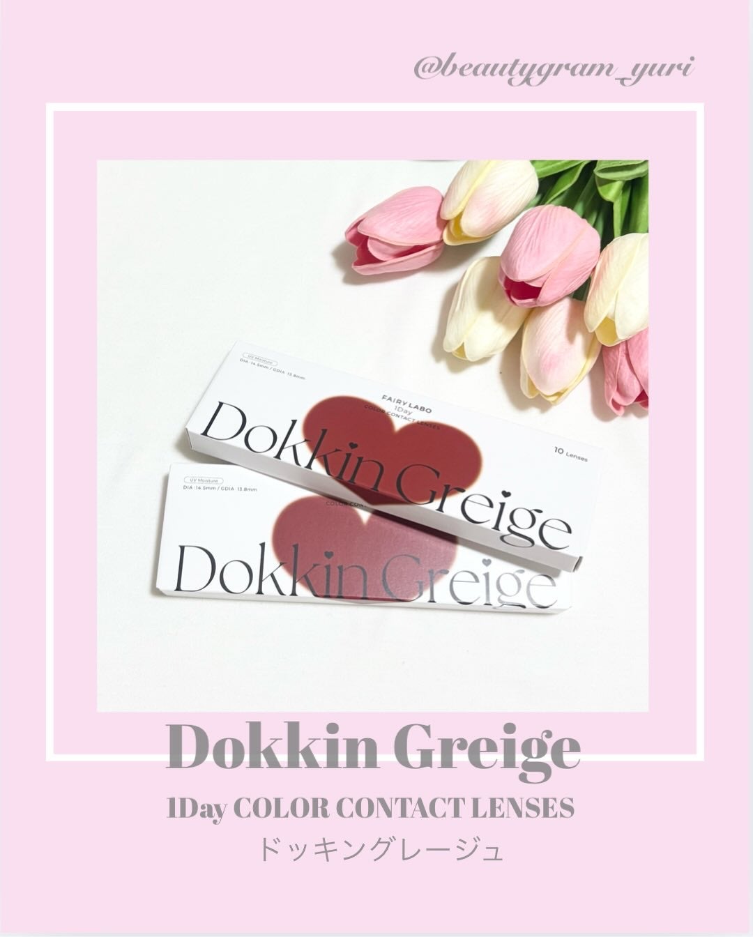 Dokkin Greige HOSO/FAIRY LABO/ワンデー(1DAY)カラコンを使ったクチコミ(1枚目)