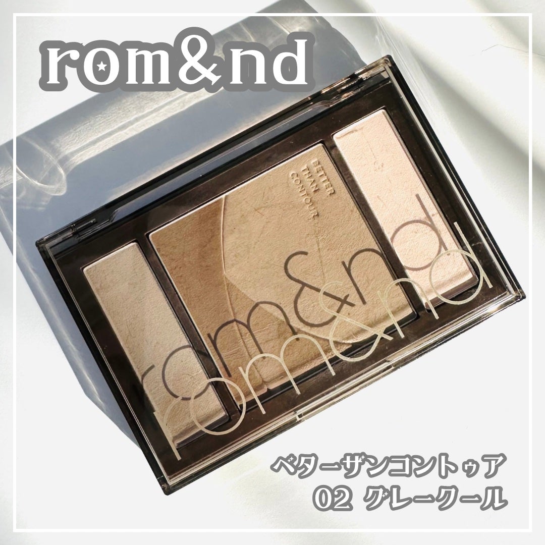 ベターザンコントゥア/rom&nd/シェーディングを使ったクチコミ(1枚目)