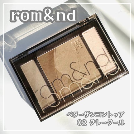 ベターザンコントゥア/rom&nd/シェーディングを使ったクチコミ(1枚目)