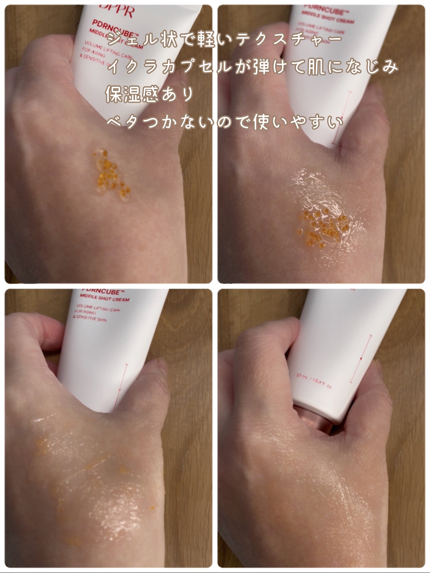PDRNキューブクリーム/DPPR/フェイスクリームを使ったクチコミ(4枚目)
