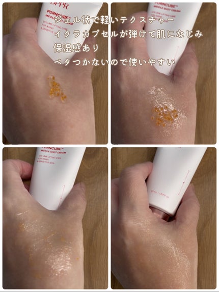 PDRNキューブクリーム/DPPR/フェイスクリームを使ったクチコミ(4枚目)