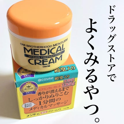 メディカルクリームG(薬用クリームG)/メンターム/ハンドクリームを使ったクチコミ(1枚目)
