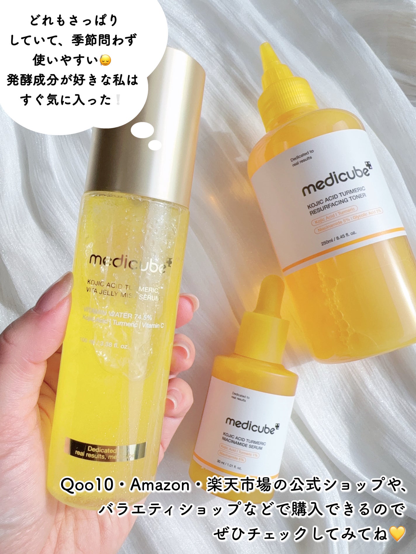 コウジ酸ビタナイアシンセラム/MEDICUBE/美容液を使ったクチコミ(5枚目)