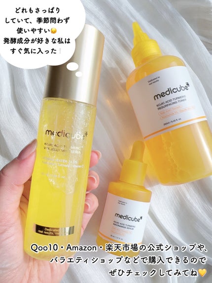 コウジ酸ビタナイアシンセラム/MEDICUBE/美容液を使ったクチコミ(5枚目)