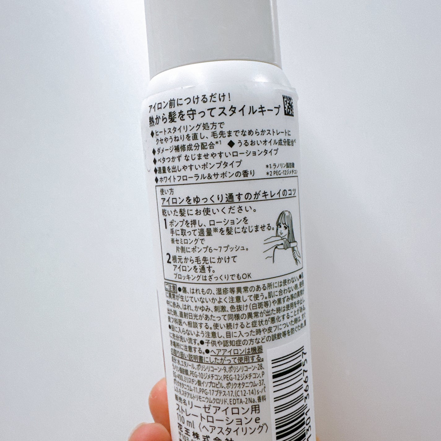 リーゼ アイロン下地 ストレート用/リーゼ/プレスタイリング・寝ぐせ直しを使ったクチコミ(8枚目)