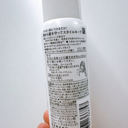 リーゼ アイロン下地 ストレート用/リーゼ/プレスタイリング・寝ぐせ直しを使ったクチコミ(8枚目)