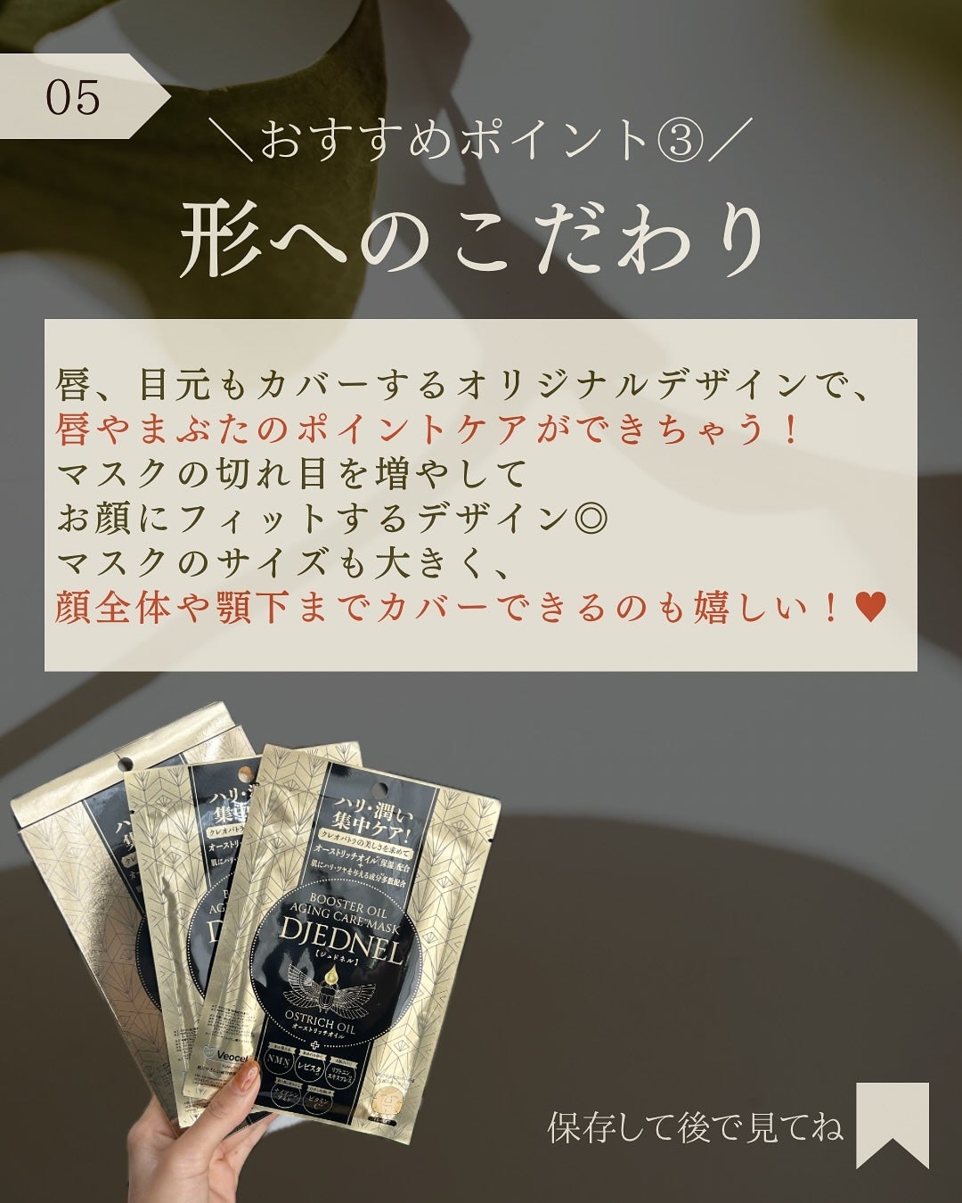 BOOSTER OIL AGING CARE MASK/DJEDNEL/シートマスク・パックを使ったクチコミ(6枚目)