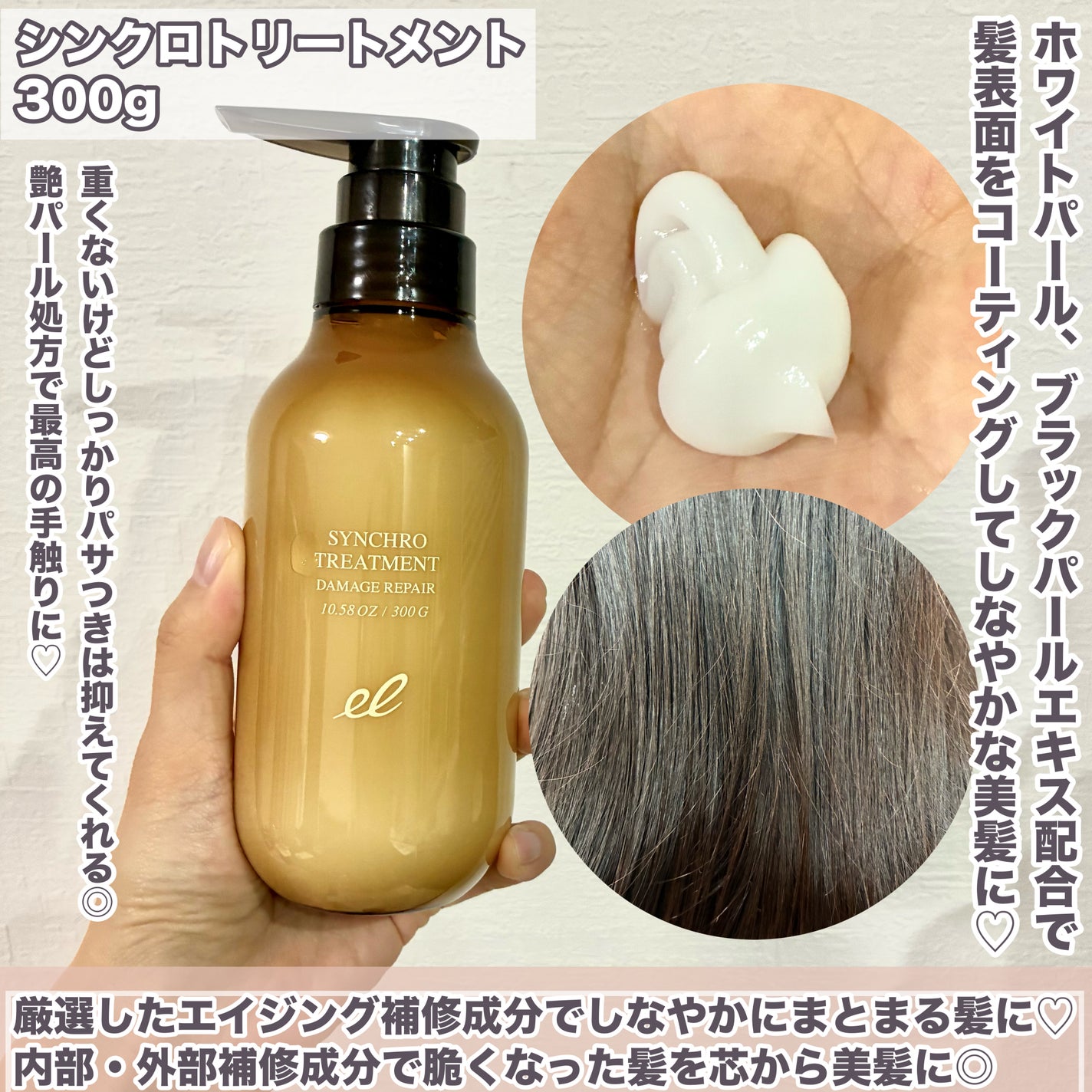 シンクロシャンプー ファム DAMAGE REPAIR/シンクロトリートメント DAMAGE REPAIR/ELECTRON/市販シャンプーを使ったクチコミ(4枚目)