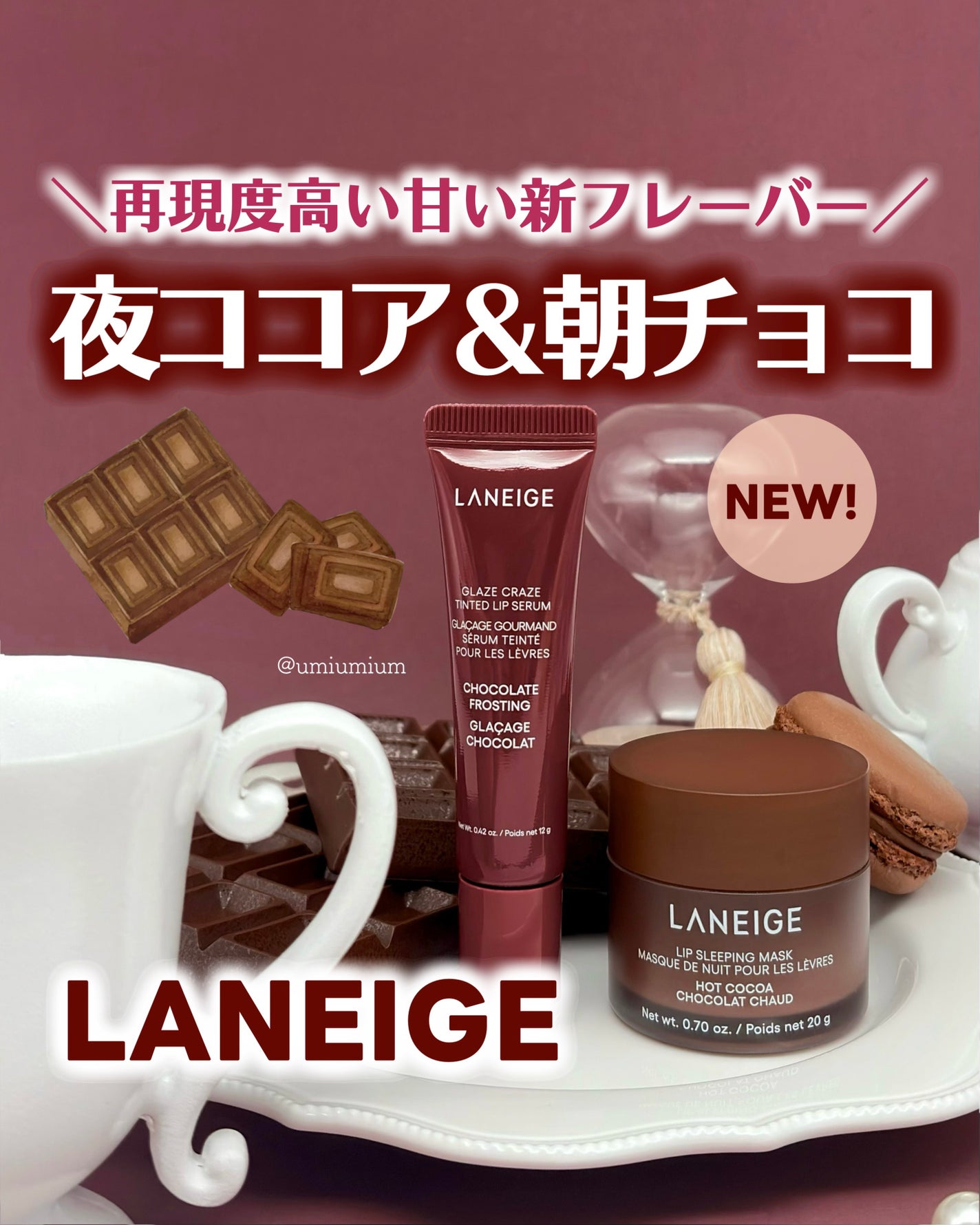 グレイズ ティントリップセラム/LANEIGE/リップ美容液を使ったクチコミ(1枚目)