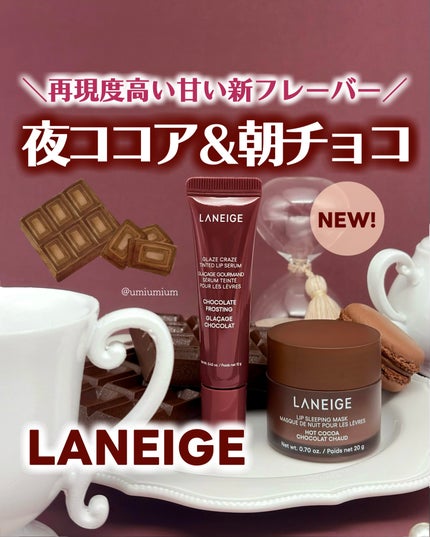 グレイズ ティントリップセラム/LANEIGE/リップ美容液を使ったクチコミ(1枚目)
