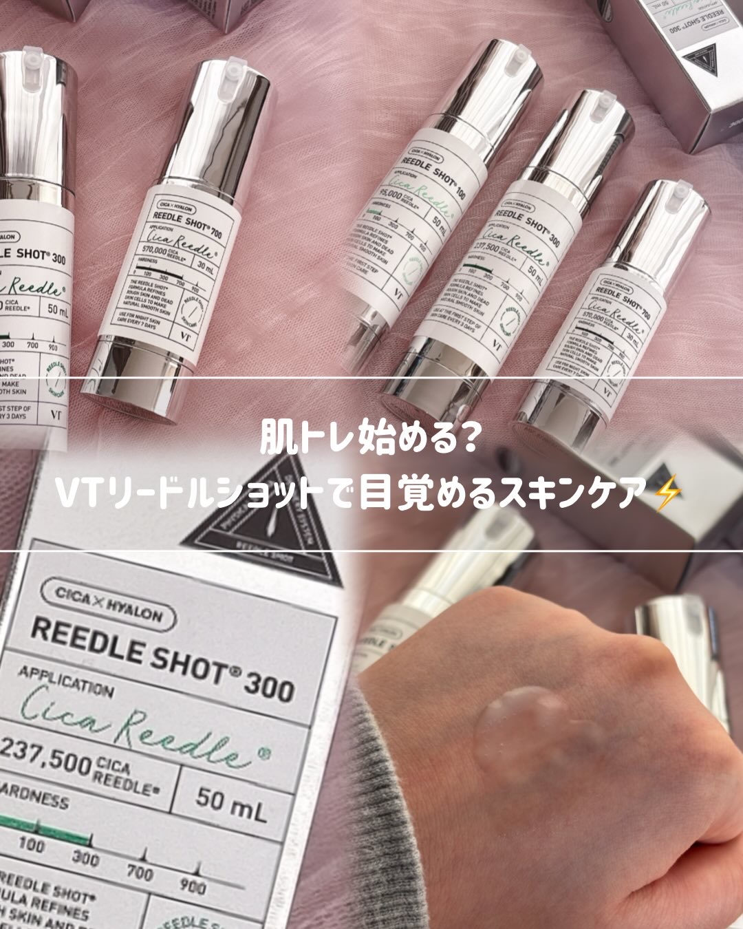 リードルショット700/VT/美容液を使ったクチコミ（1枚目）