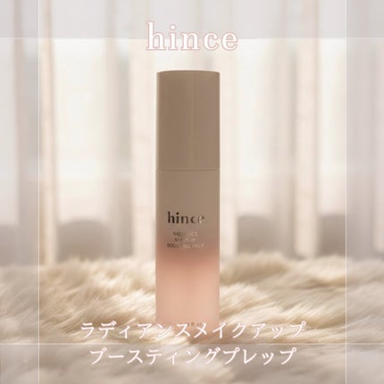hince ラディアンスメイクアップブースティングプレップのクチコミ「
hince
ラディアンスメイクアップブースティングプレップ
気になってたhinceの新作.....」(1枚目)