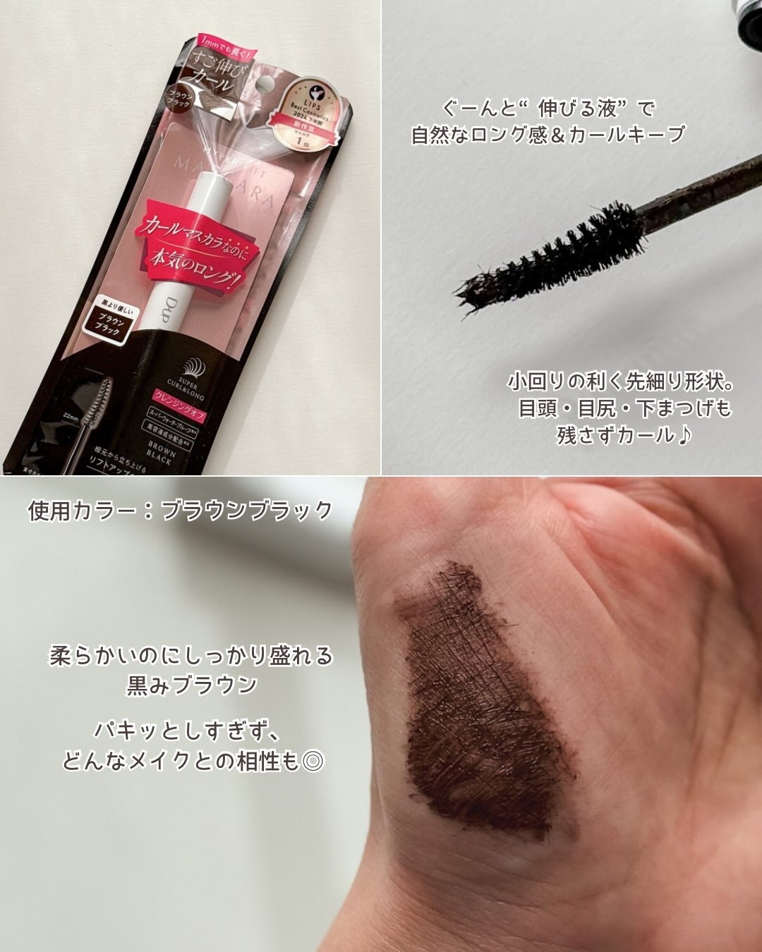 ハイパーリフトマスカラ/D-UP/マスカラを使ったクチコミ(2枚目)