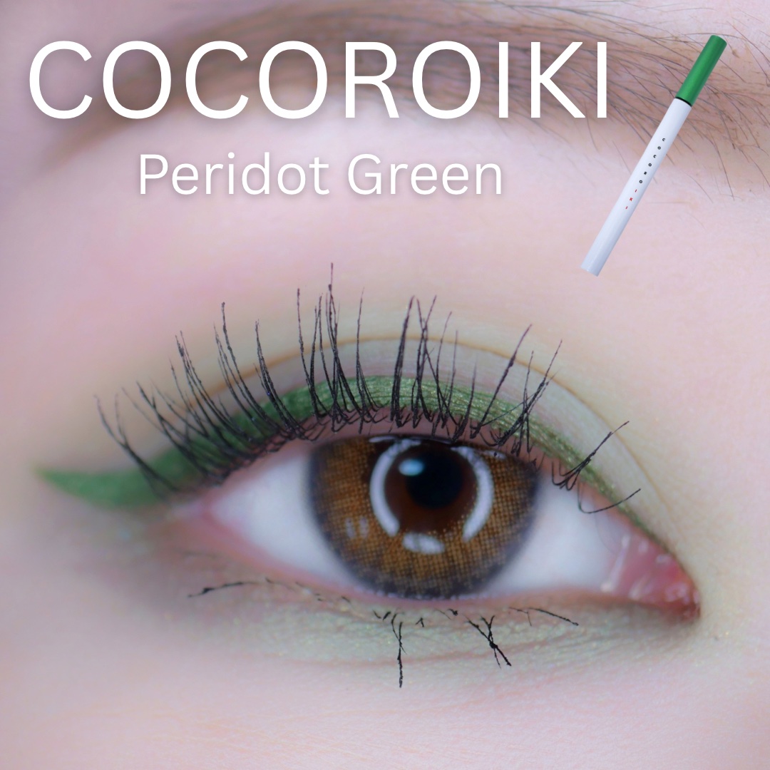 COCOROIKI
ペリドットグリーン💚

パール系ラメで、色ツヤがしっかりしている✨

筆はコシがあって描きやすい
カラーアイライナーの中で好きなブランド😆

#アイメイク #アイライナー
