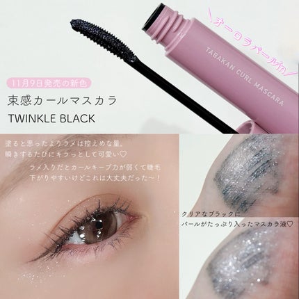 キングダム 束感カールマスカラ/キングダム/マスカラを使ったクチコミ(2枚目)