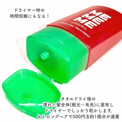 MEMEME ã¯ã©ãã·ã¥ãžã§ã«ããªãŒãã¡ã³ã/MEMEME/ã¢ãŠããã¹ããªãŒãã¡ã³ãã䜿ã£ãã¯ãã³ãïŒ3æç®ïŒ