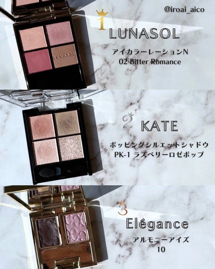 エレガンス アルモニーアイズ/Elégance/アイシャドウパレットを使ったクチコミ(2枚目)