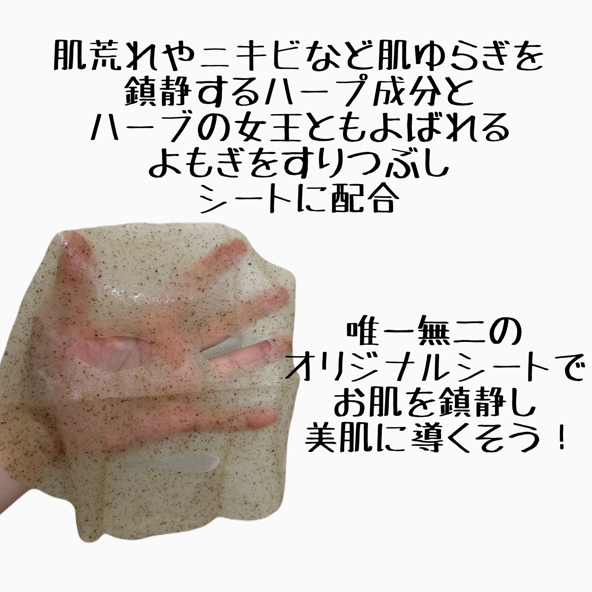 ツボクサスージングハイドロヨモギマスク/LIALUSTER/シートマスク・パックを使ったクチコミ（3枚目）