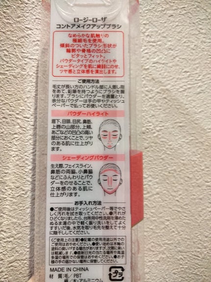 コントアメイクアップブラシ /ロージーローザ/メイクブラシを使ったクチコミ(2枚目)