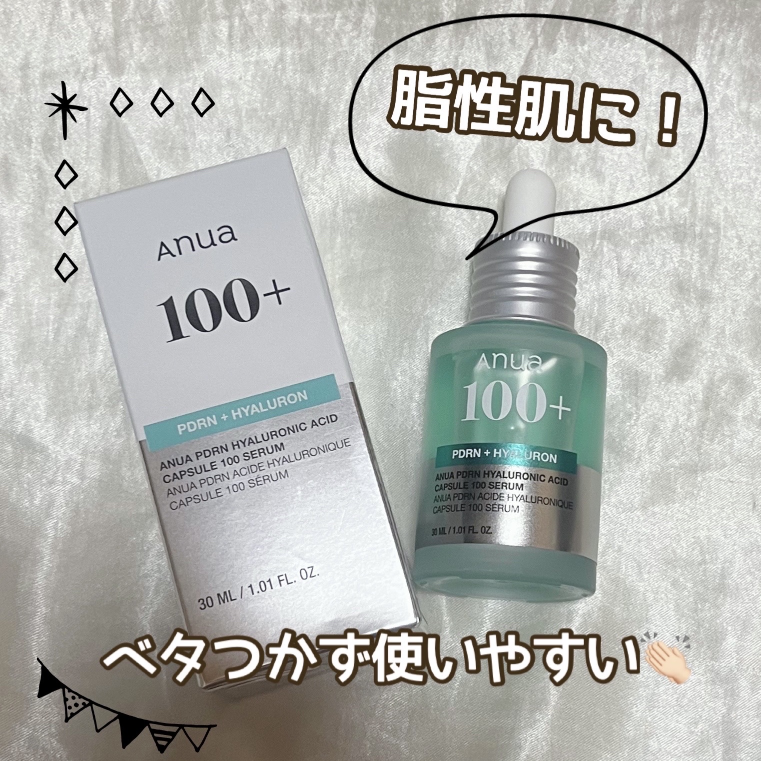 PDRNヒアルロン酸カプセル100セラム/Anua/美容液を使ったクチコミ（1枚目）