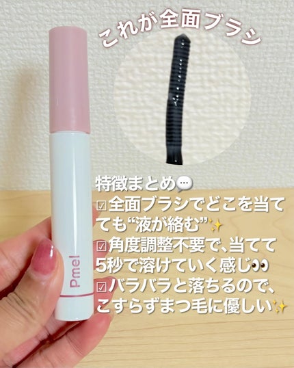 ヒロインメイクSP スピーディーマスカラリムーバー/ヒロインメイク/ポイントメイクリムーバーを使ったクチコミ(3枚目)