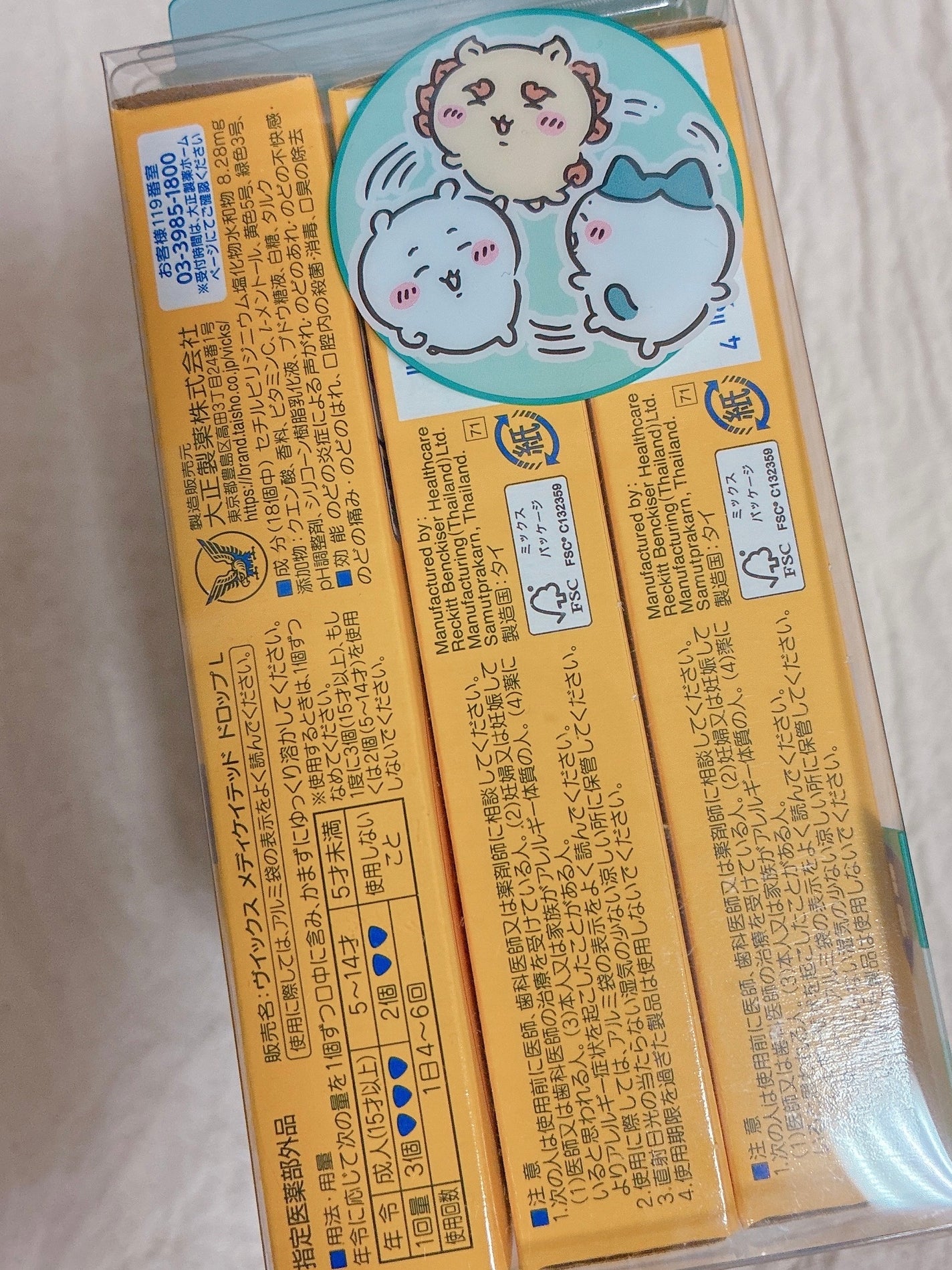 ヴイックス メディケイテッド ドロップ/大正製薬/その他を使ったクチコミ(3枚目)