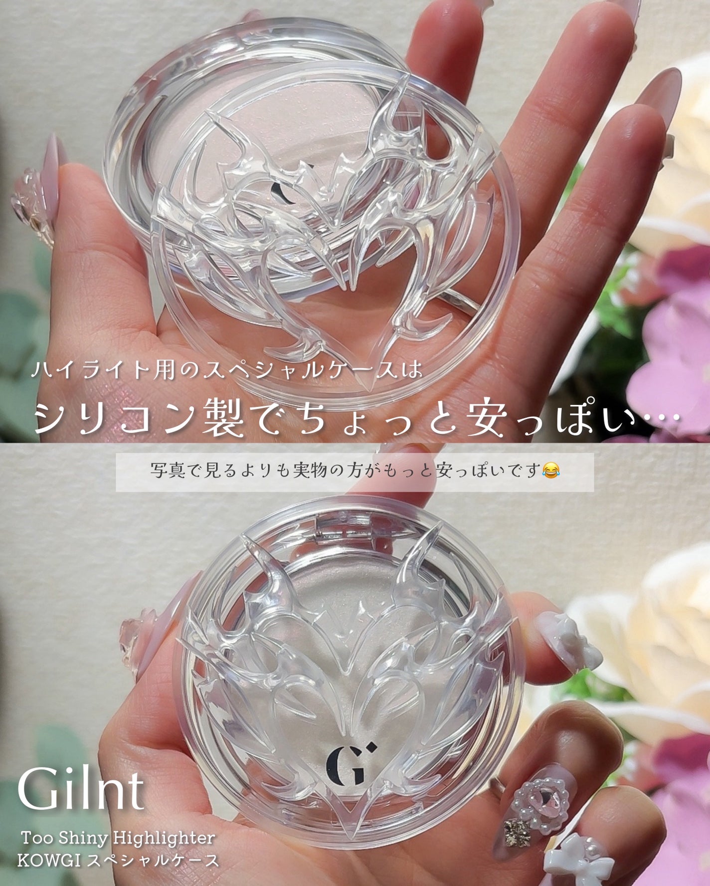 Too Shiny Highlighter/Glint/パウダーハイライトを使ったクチコミ(4枚目)