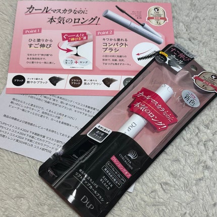 ハイパーリフトマスカラ/D-UP/マスカラを使ったクチコミ(1枚目)