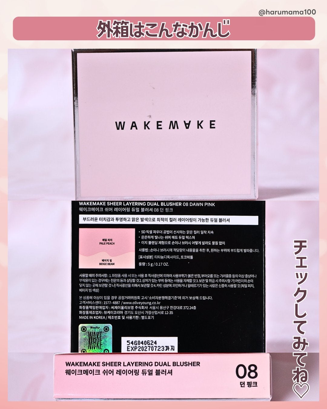 シアーレイヤリングデュアルブラッシャー/wakemake/パウダーチークを使ったクチコミ(6枚目)